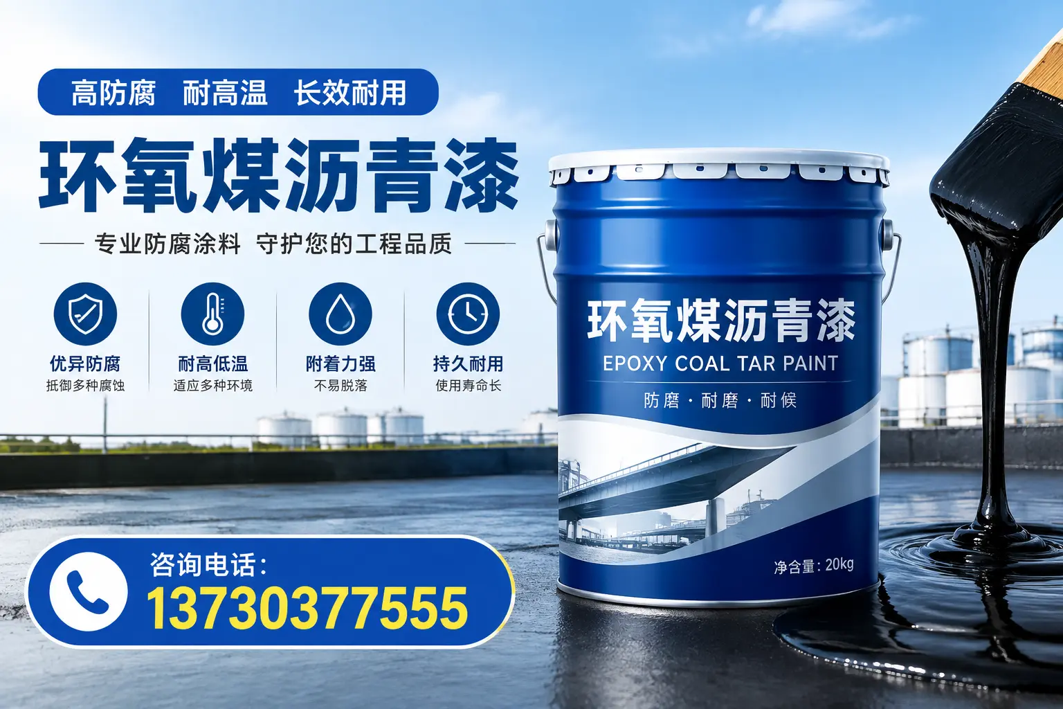 在新乐使用环氧煤沥青漆的常见误区解析