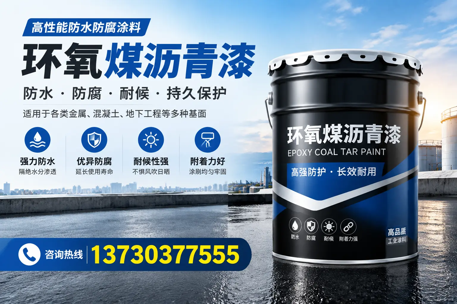 如何判断环氧煤沥青漆的质量？新乐消费者指南