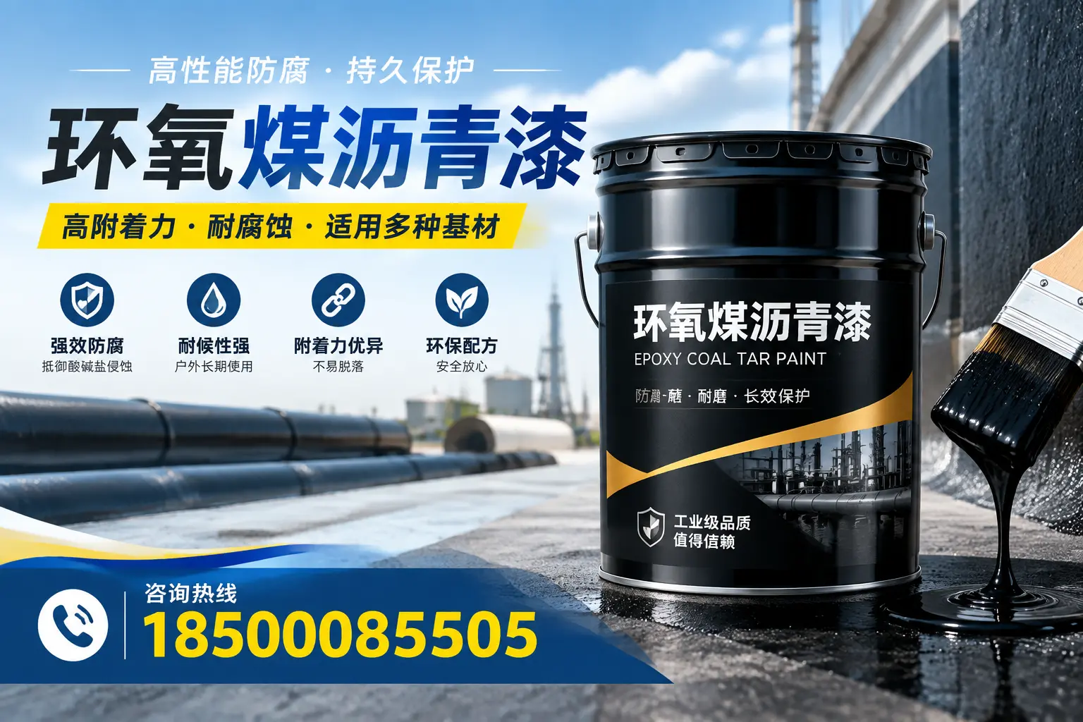 环氧煤沥青漆使用中的常见问题及解决方案，新乐用户指南