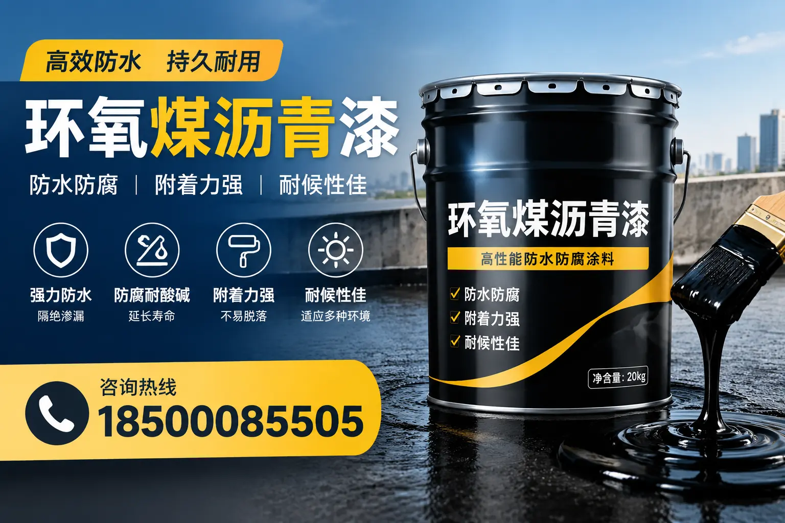 环氧煤沥青漆使用中的常见问题及解决方案，新乐用户指南
