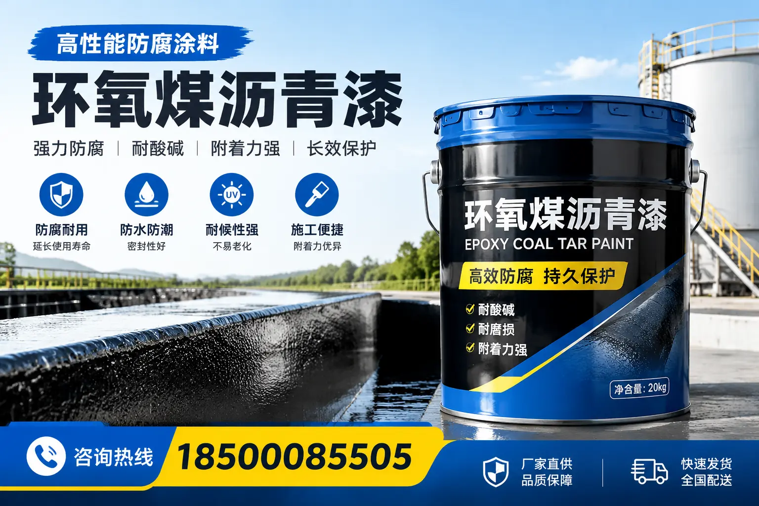 环氧煤沥青漆在工业中的应用，新乐企业的选择